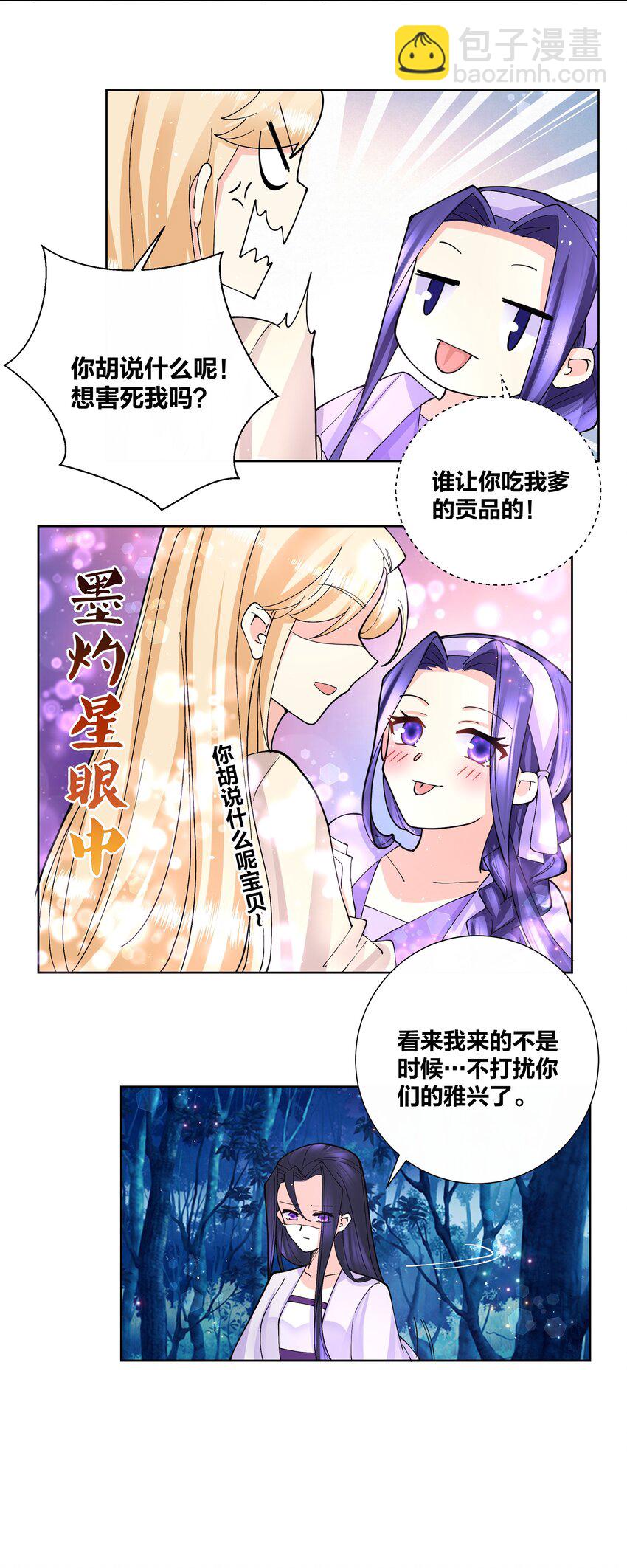 042 喜欢在野外-第42话