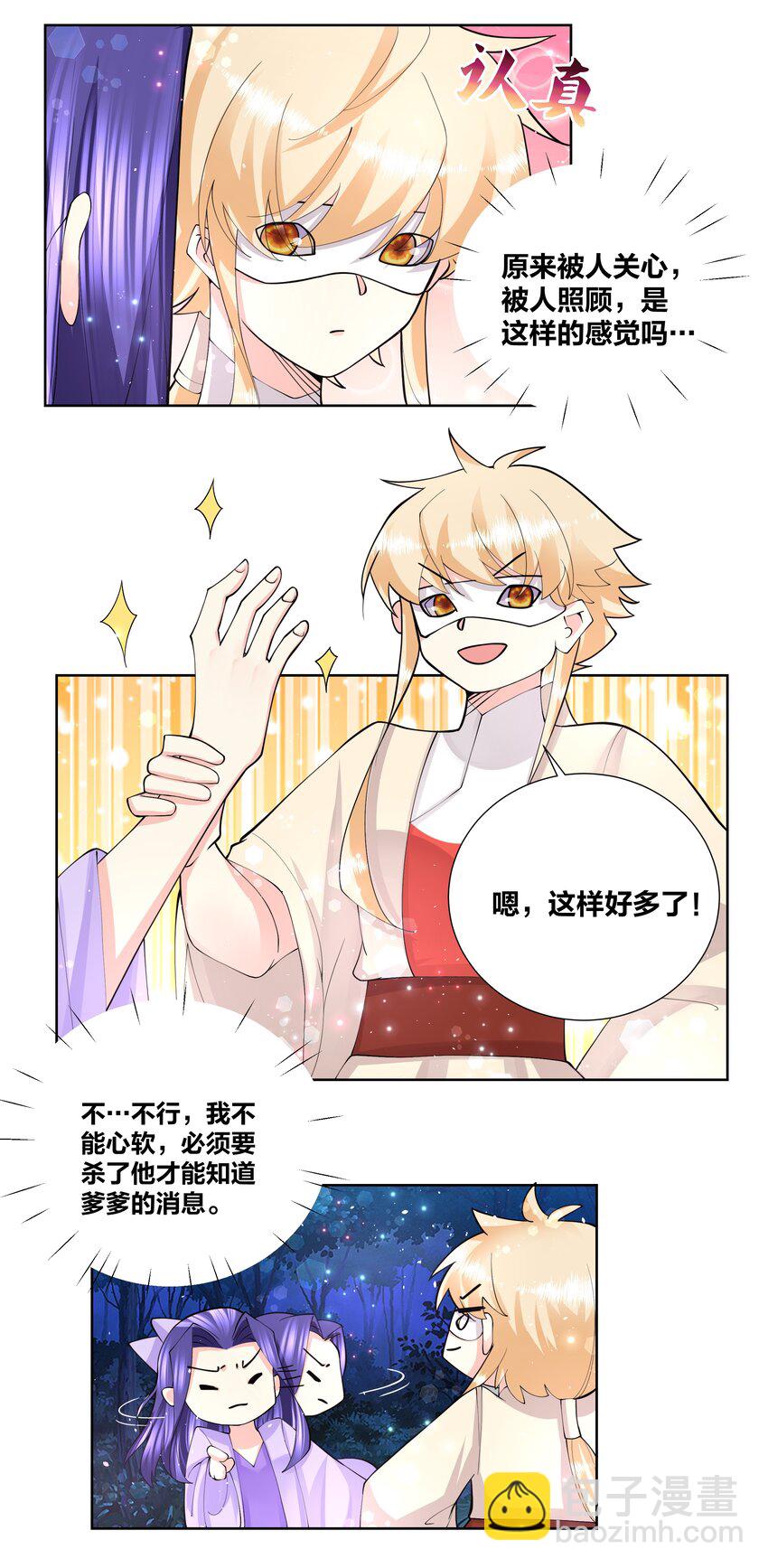 044 强吻有点香-第44话