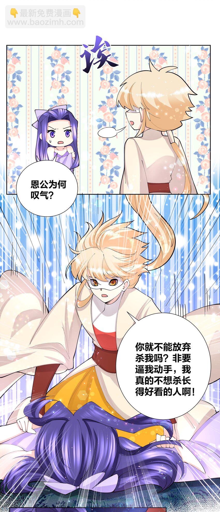 044 强吻有点香-第44话