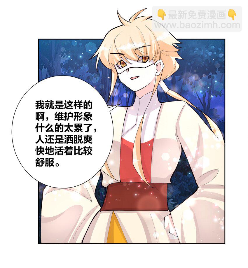 044 强吻有点香-第44话