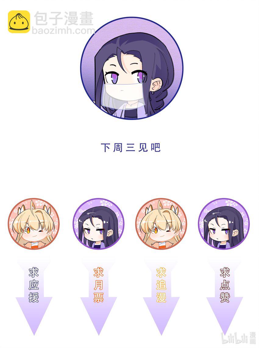 044 强吻有点香-第44话