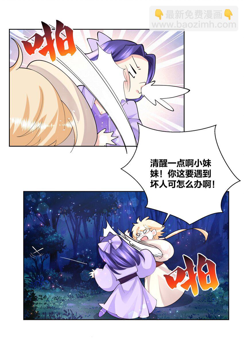 044 强吻有点香-第44话