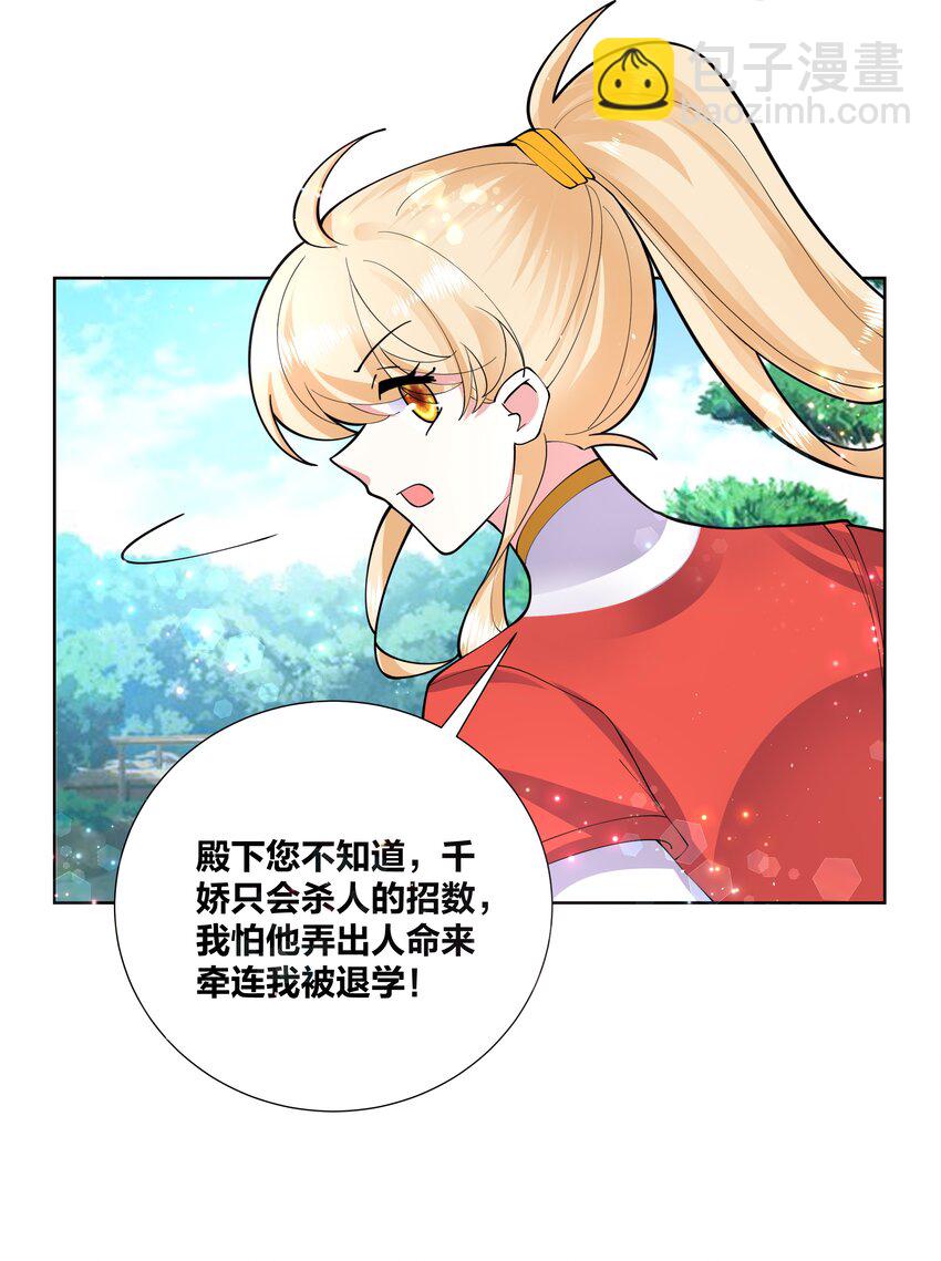 046 在课堂上做那种事-第46话