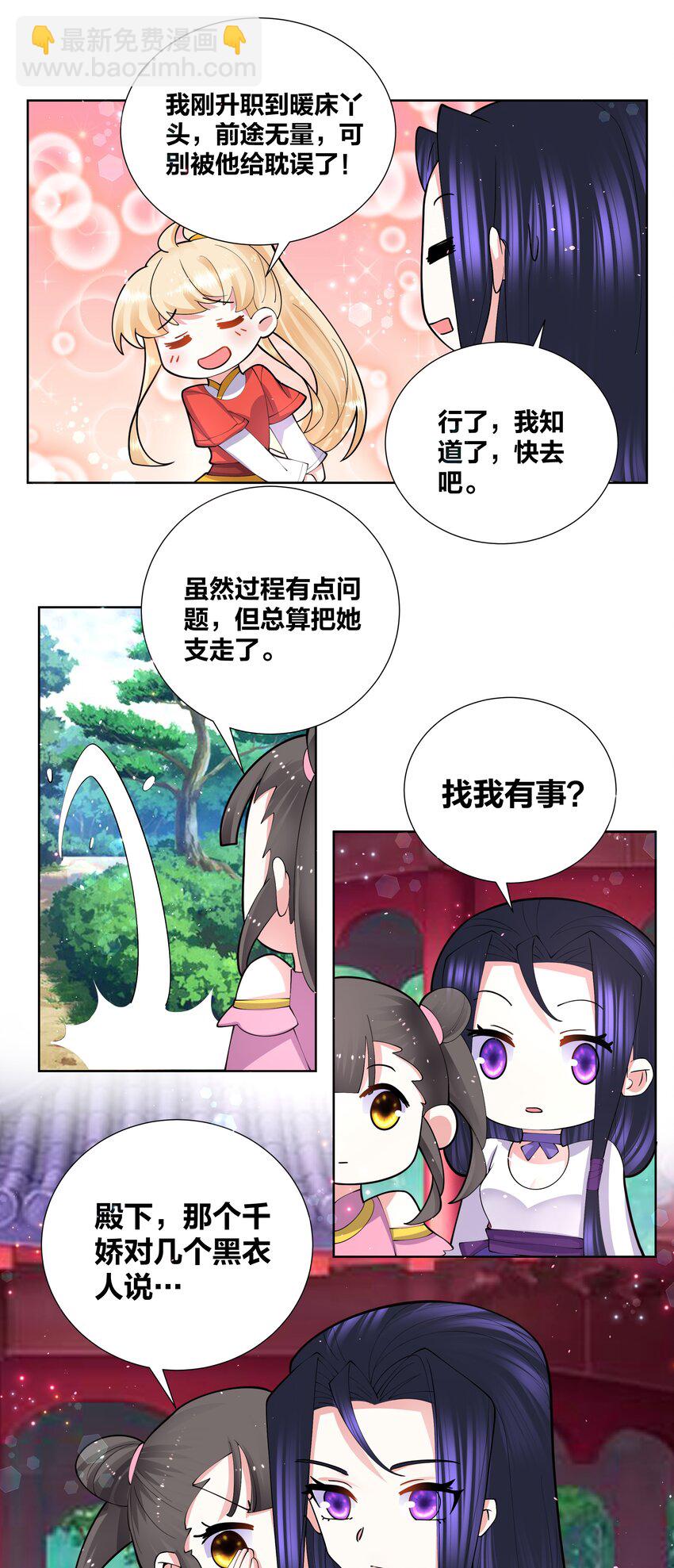 046 在课堂上做那种事-第46话