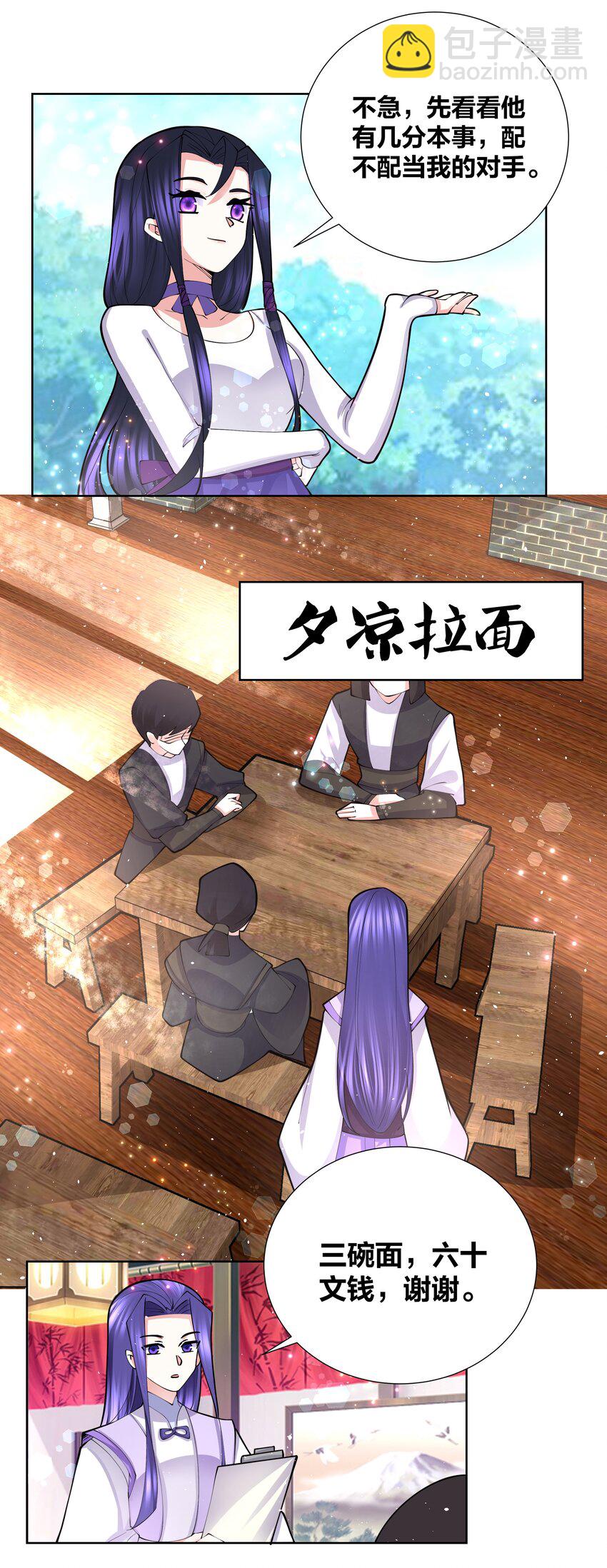 046 在课堂上做那种事-第46话
