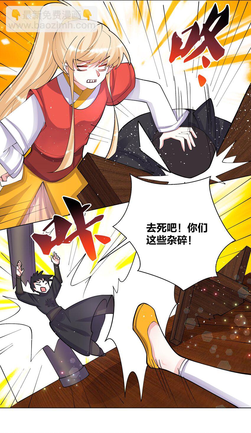046 在课堂上做那种事-第46话