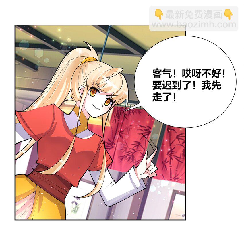 046 在课堂上做那种事-第46话