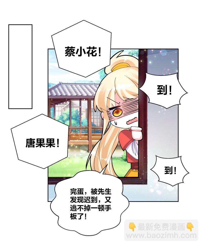 046 在课堂上做那种事-第46话