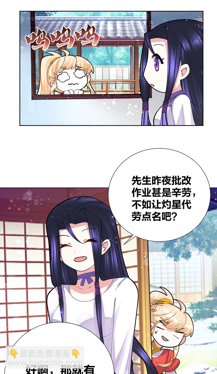 046 在课堂上做那种事-第46话