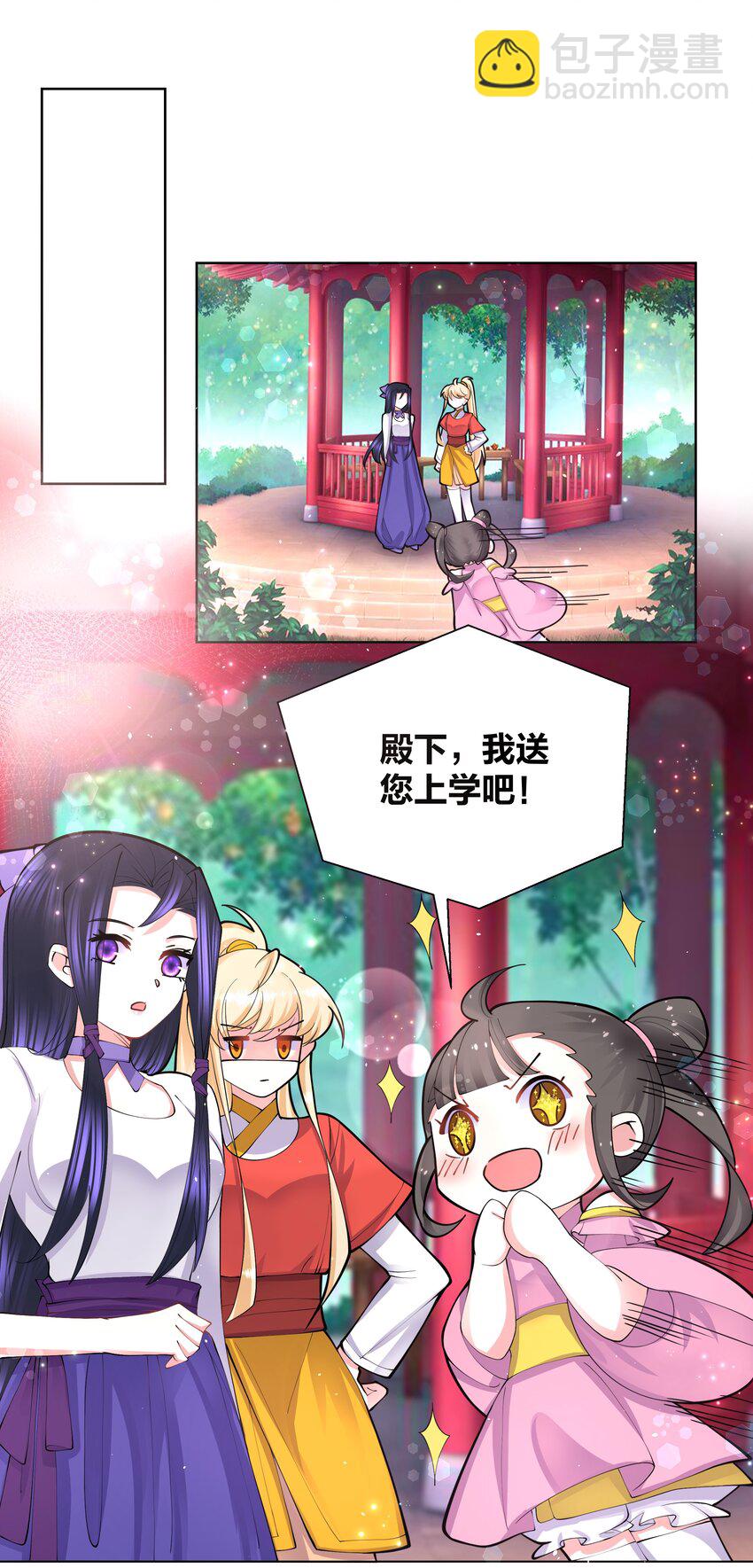 046 在课堂上做那种事-第46话