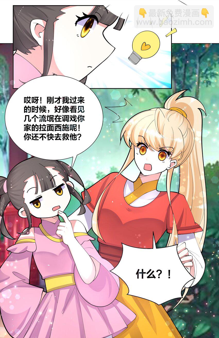 046 在课堂上做那种事-第46话
