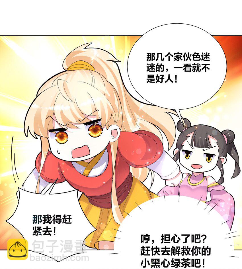 046 在课堂上做那种事-第46话