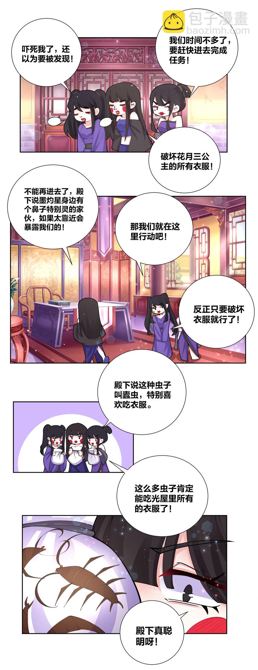 048 狐妖和巫女-第48话