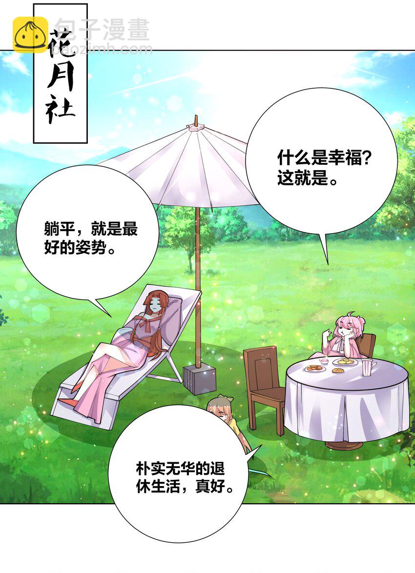 048 狐妖和巫女-第48话