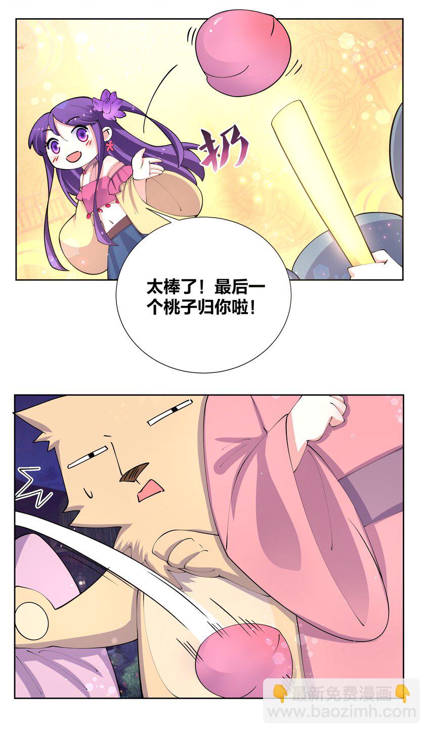 050 她的桃子有点甜-第50话