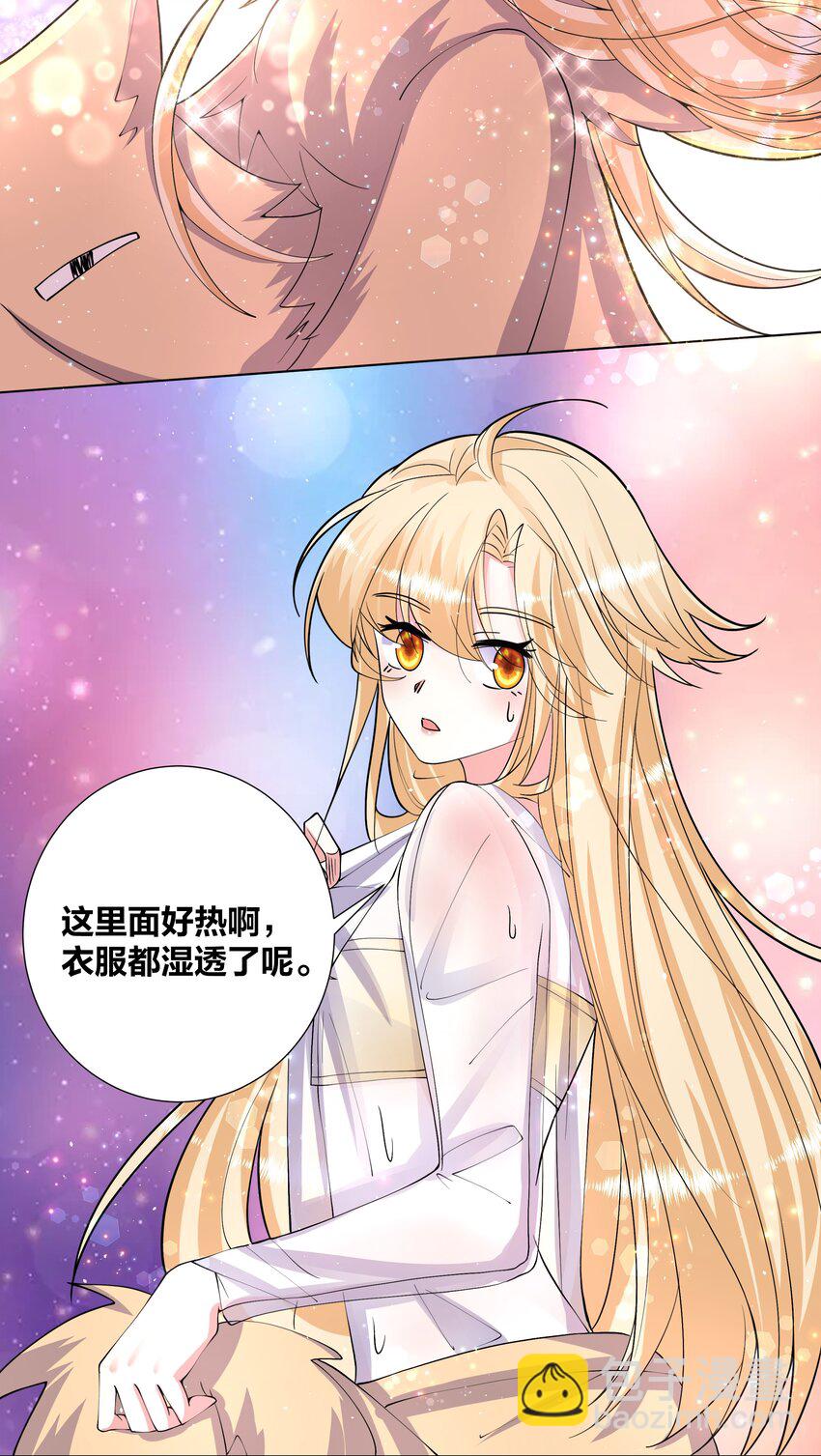 050 她的桃子有点甜-第50话