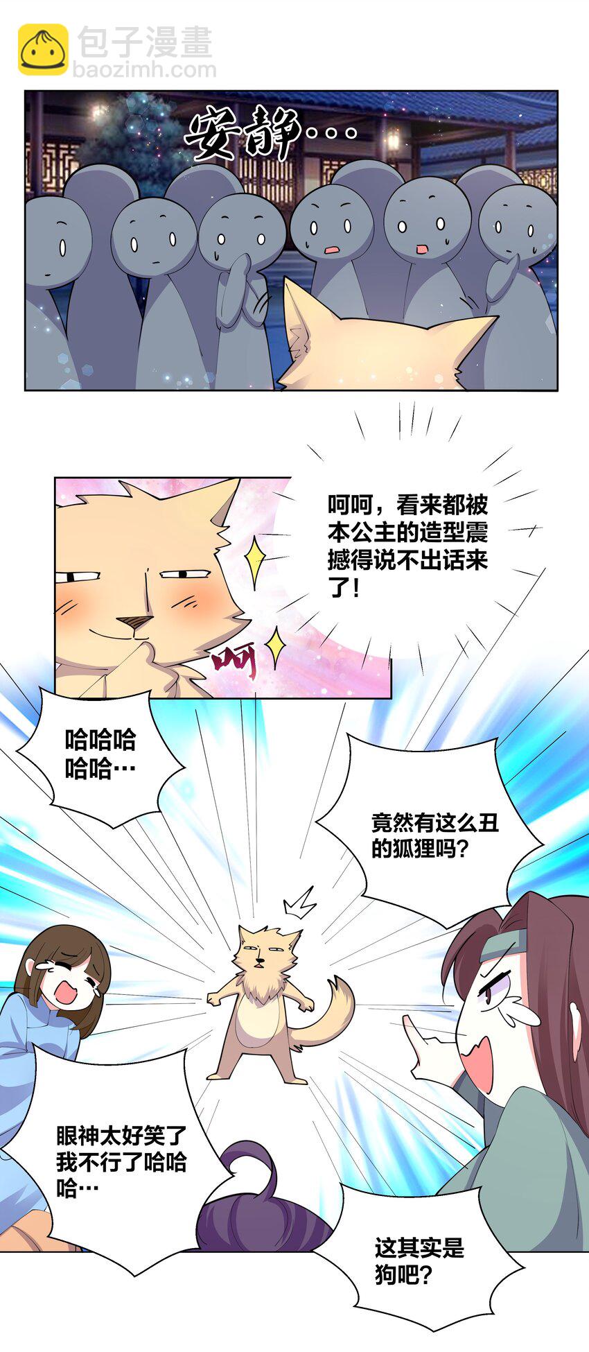 050 她的桃子有点甜-第50话