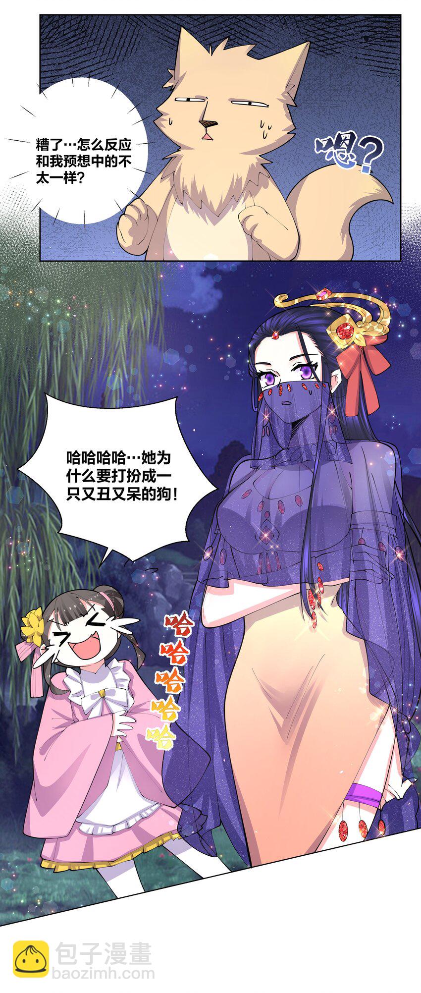 050 她的桃子有点甜-第50话