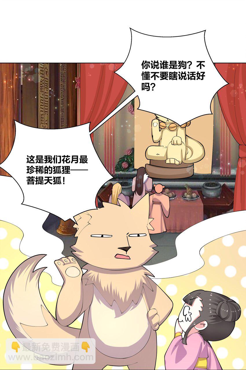 050 她的桃子有点甜-第50话