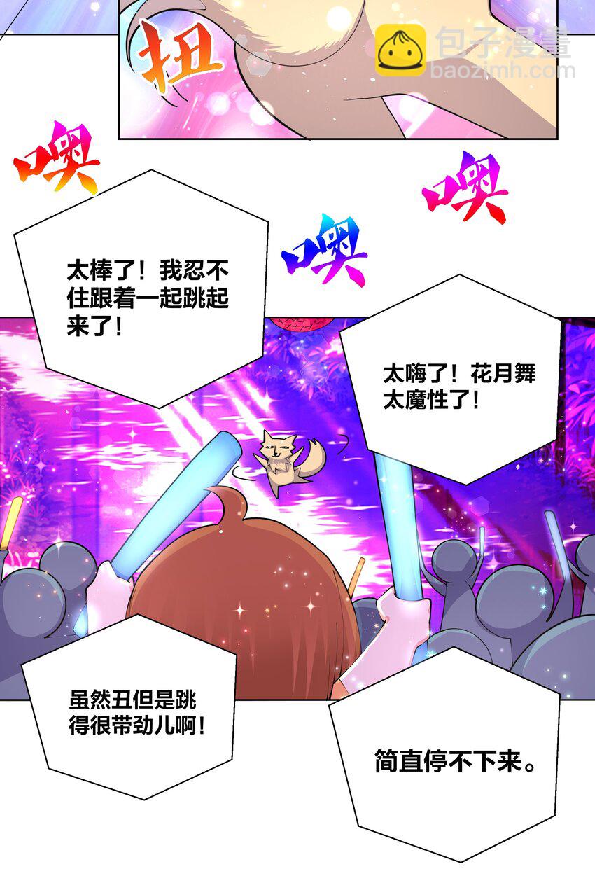 050 她的桃子有点甜-第50话