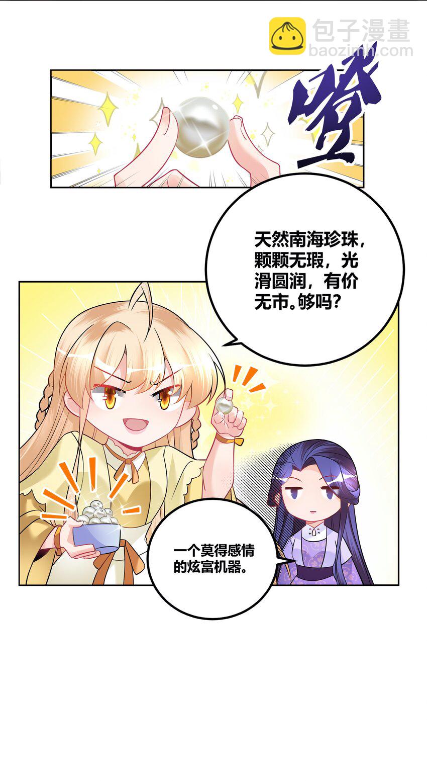 006 一起上吧，我受得住！-第6话