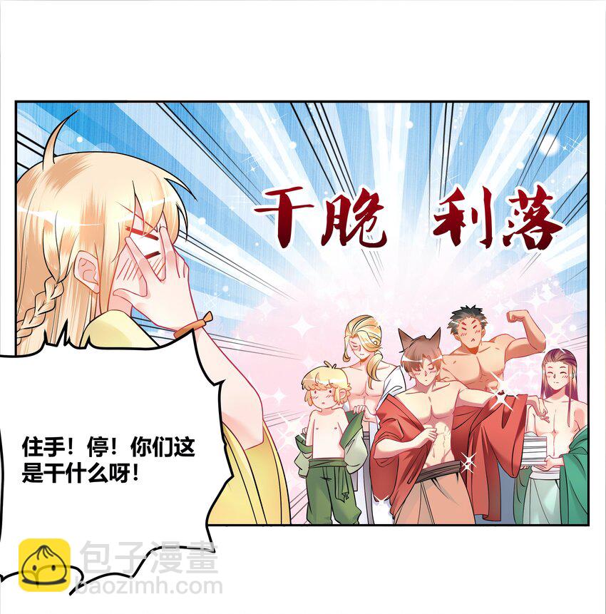 006 一起上吧，我受得住！-第6话