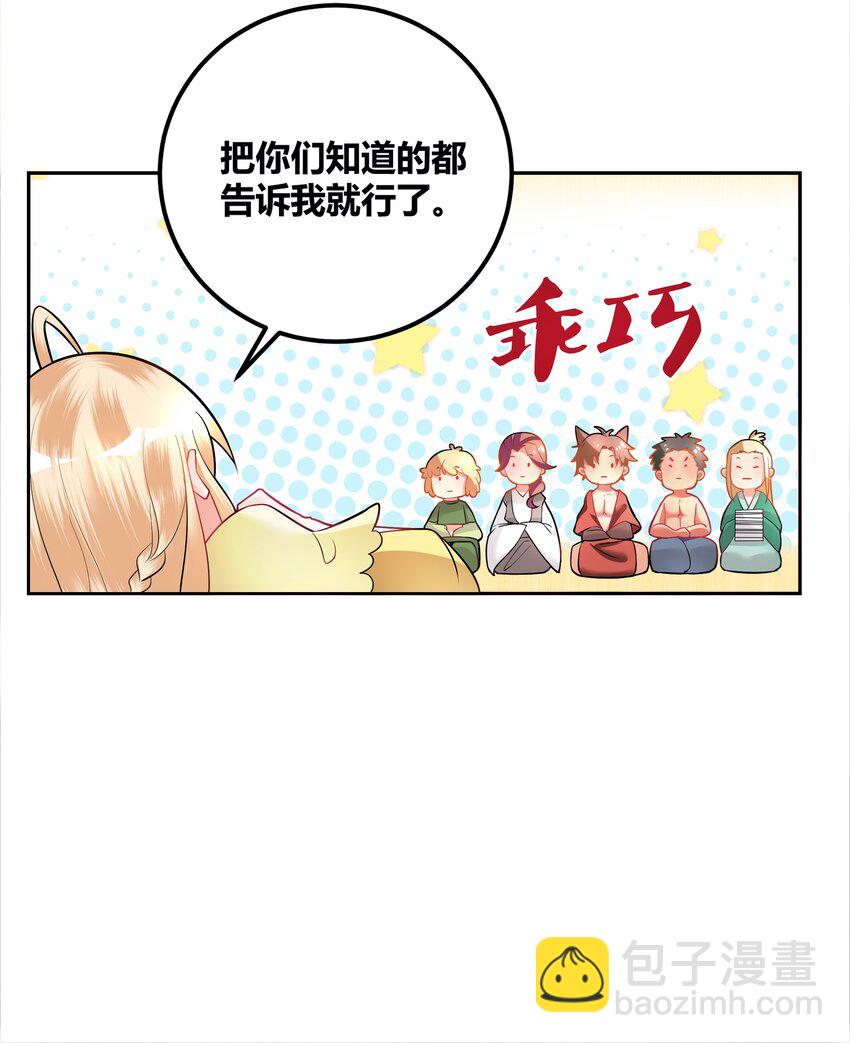 006 一起上吧，我受得住！-第6话