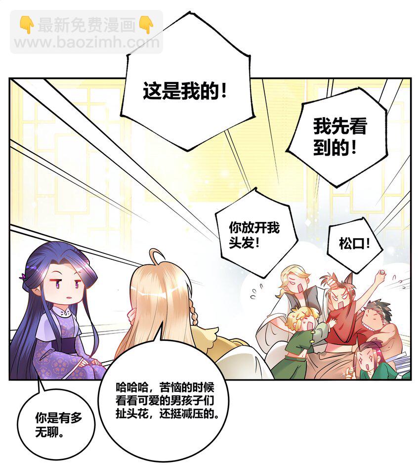 006 一起上吧，我受得住！-第6话