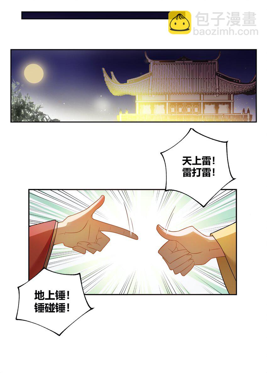 006 一起上吧，我受得住！-第6话