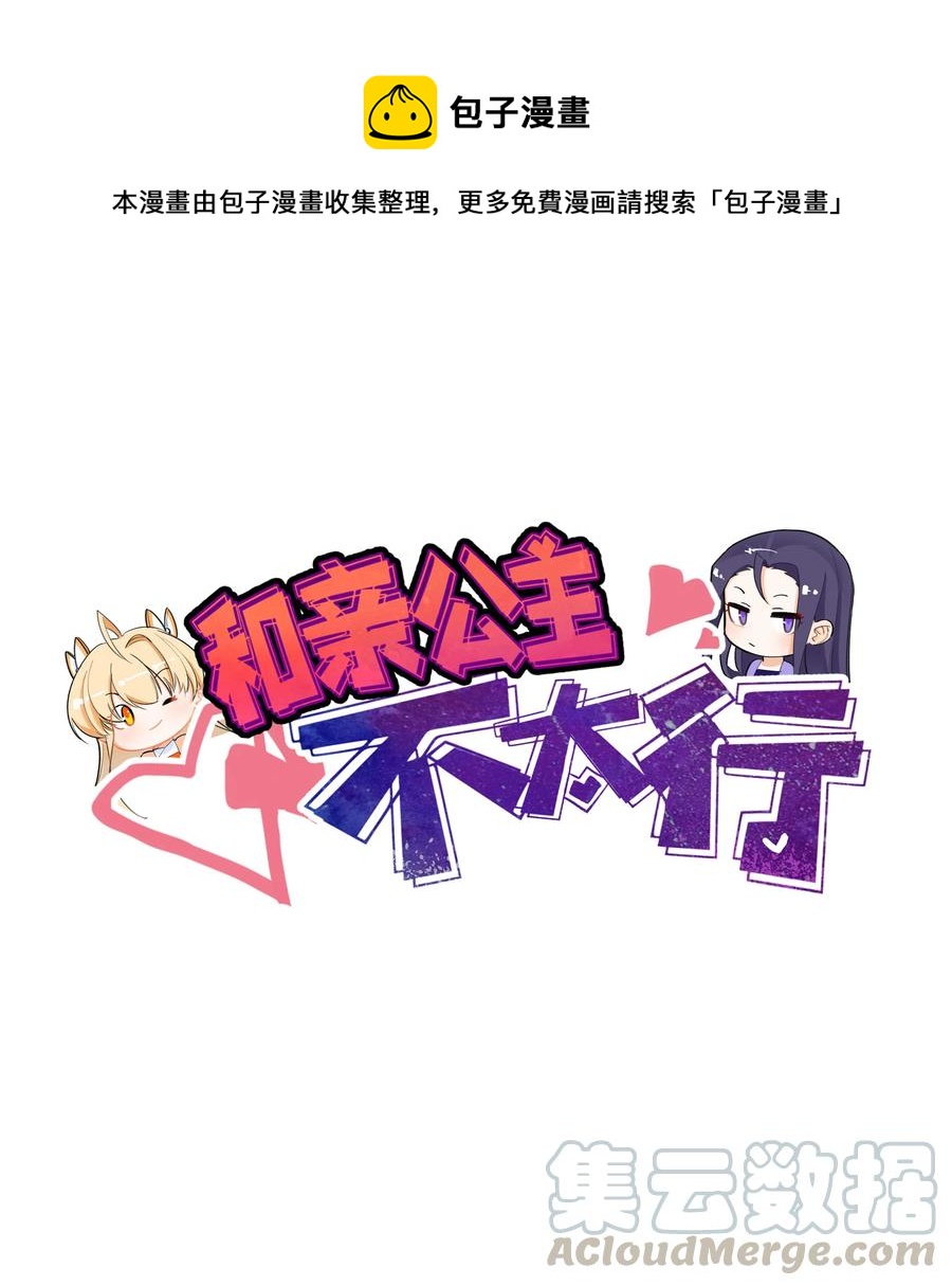051 喜欢喝她的水-第52话