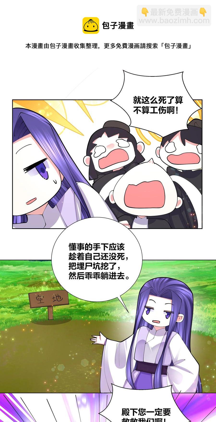 051 喜欢喝她的水-第52话