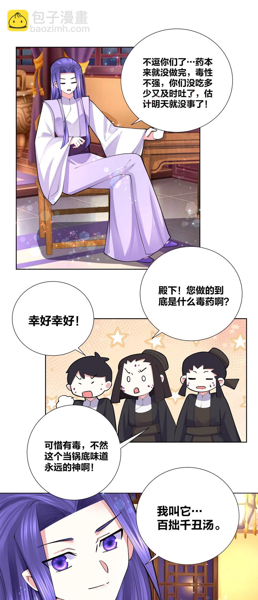 051 喜欢喝她的水-第52话