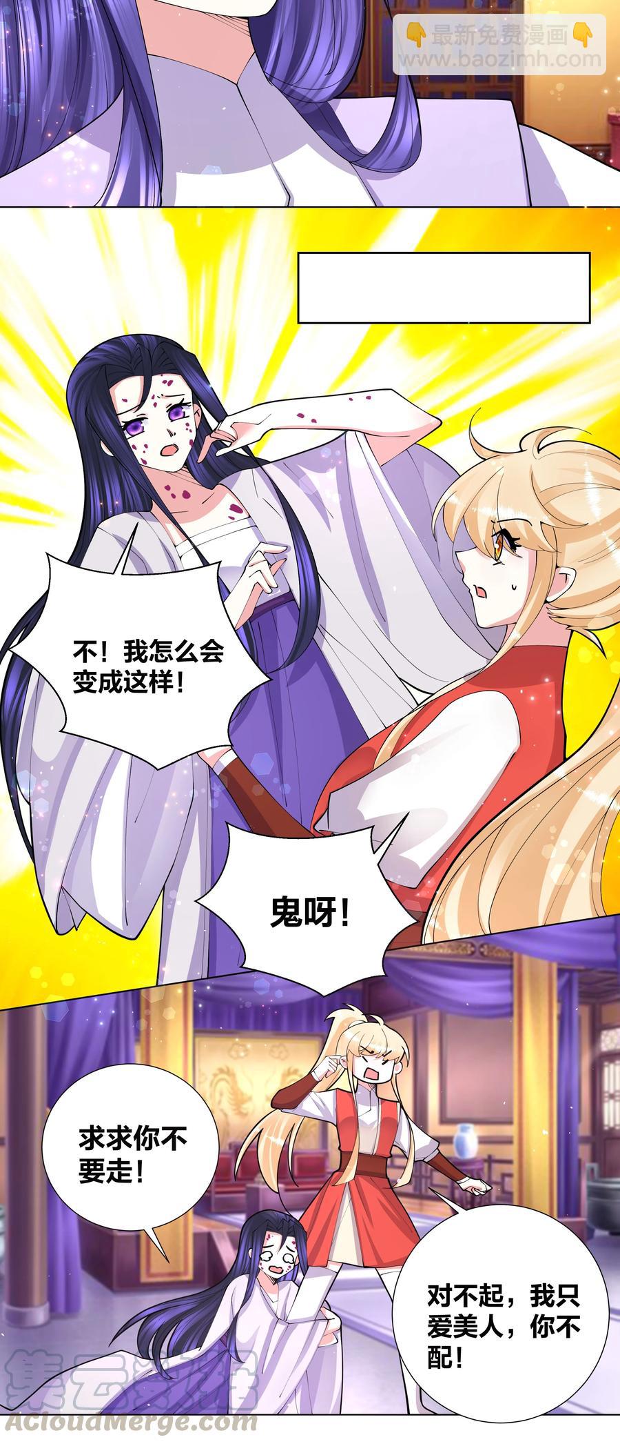 051 喜欢喝她的水-第52话