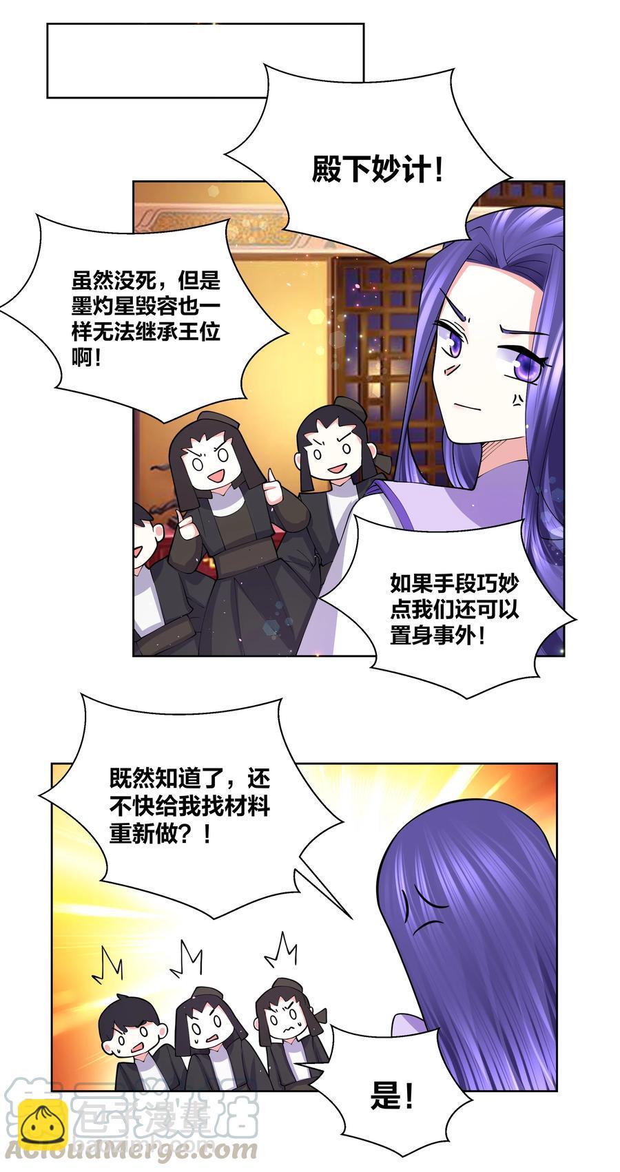 051 喜欢喝她的水-第52话