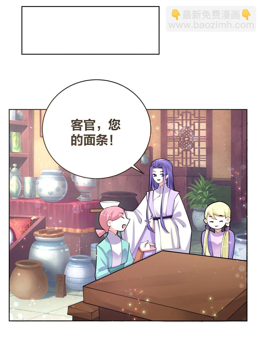 051 喜欢喝她的水-第52话