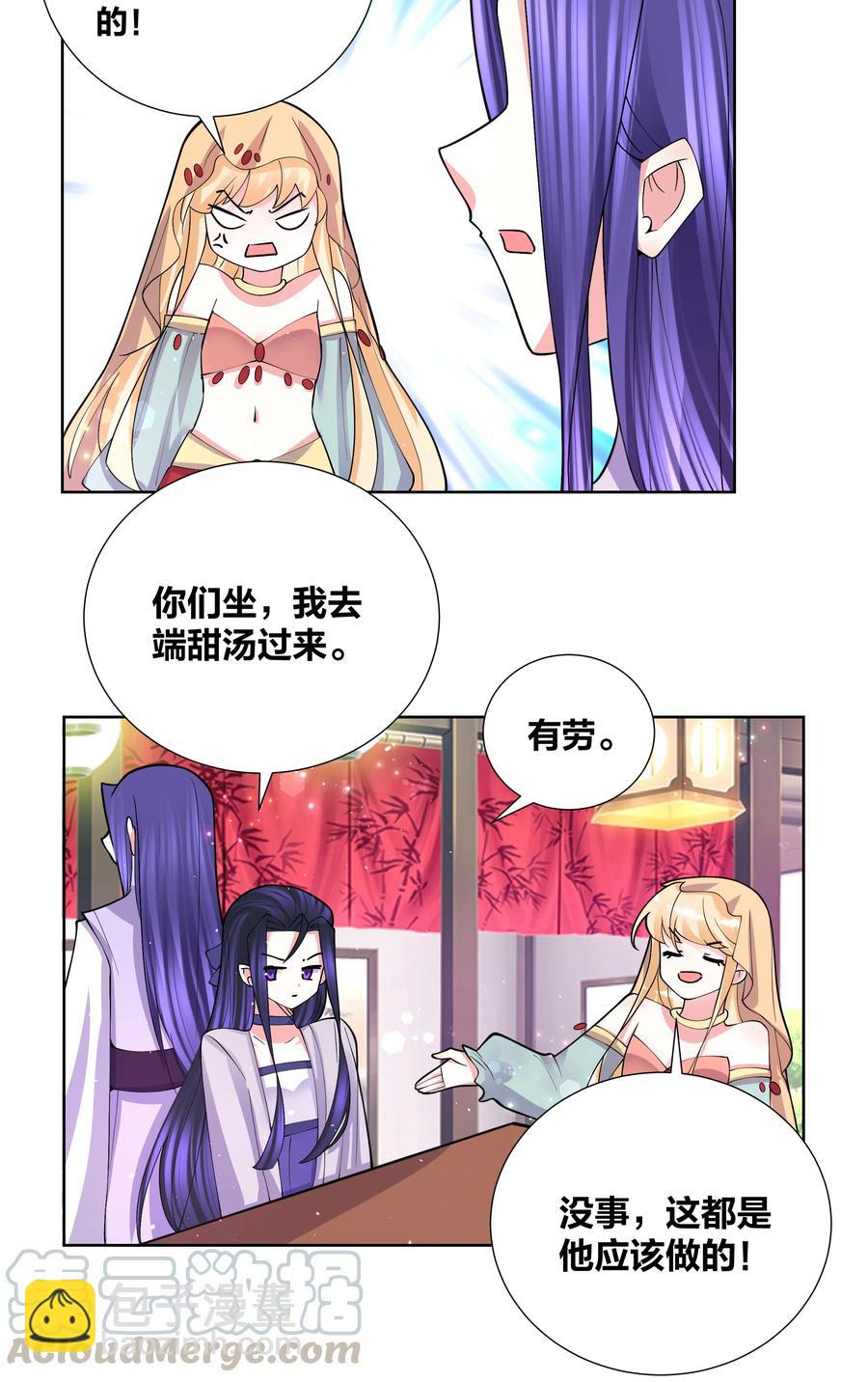 051 喜欢喝她的水-第52话