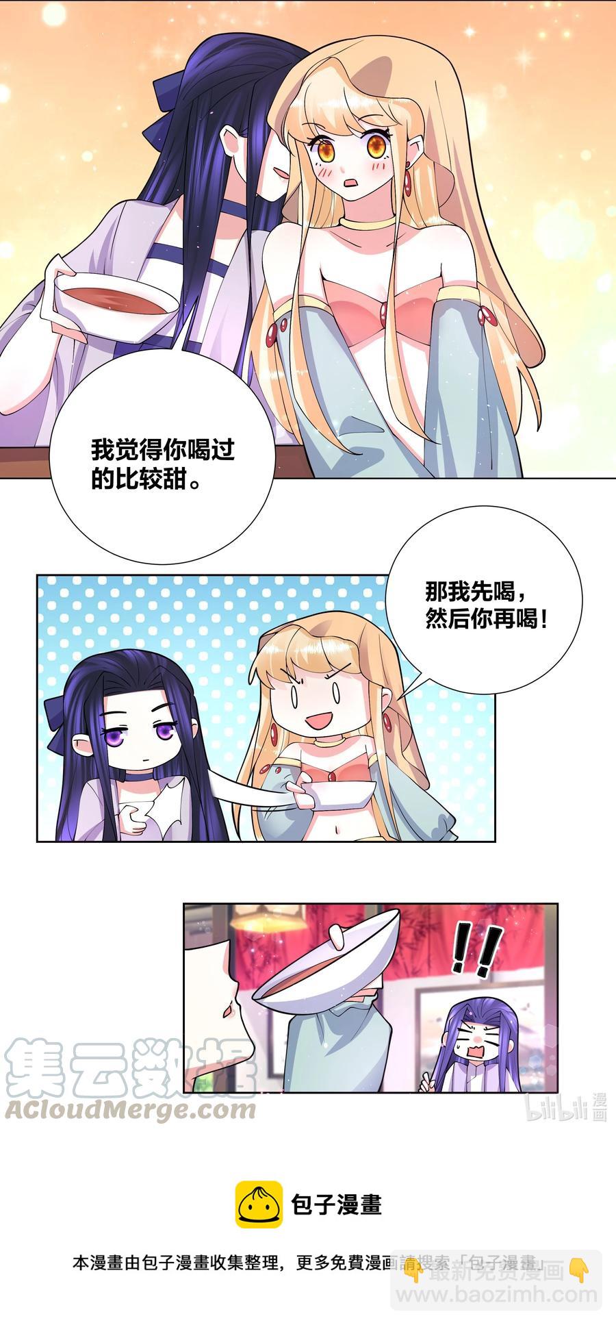 051 喜欢喝她的水-第52话