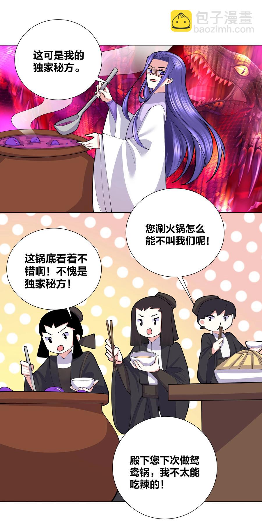 051 喜欢喝她的水-第52话