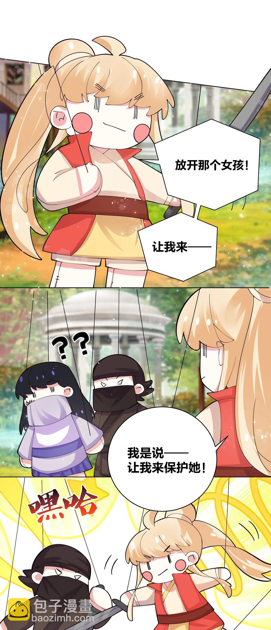 053 白少侠和黑妖女-第54话