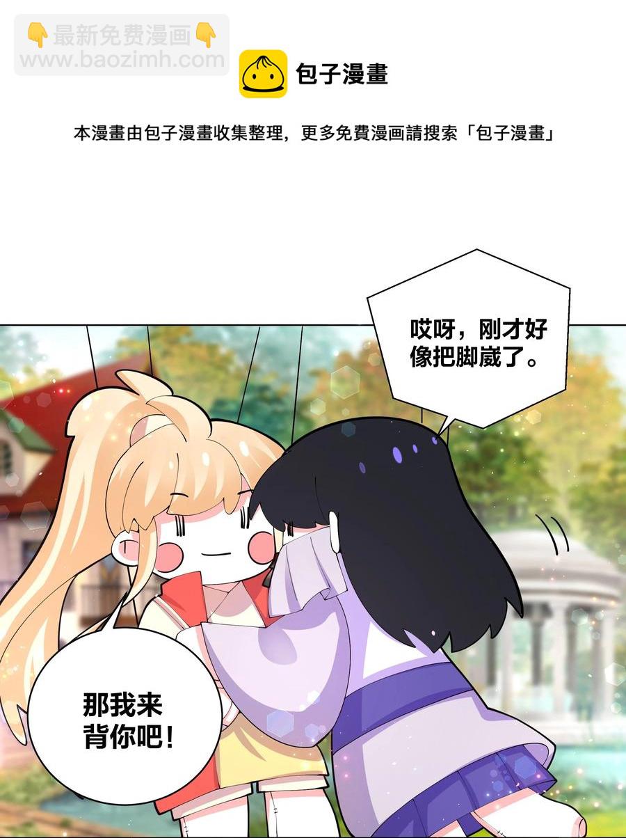 053 白少侠和黑妖女-第54话