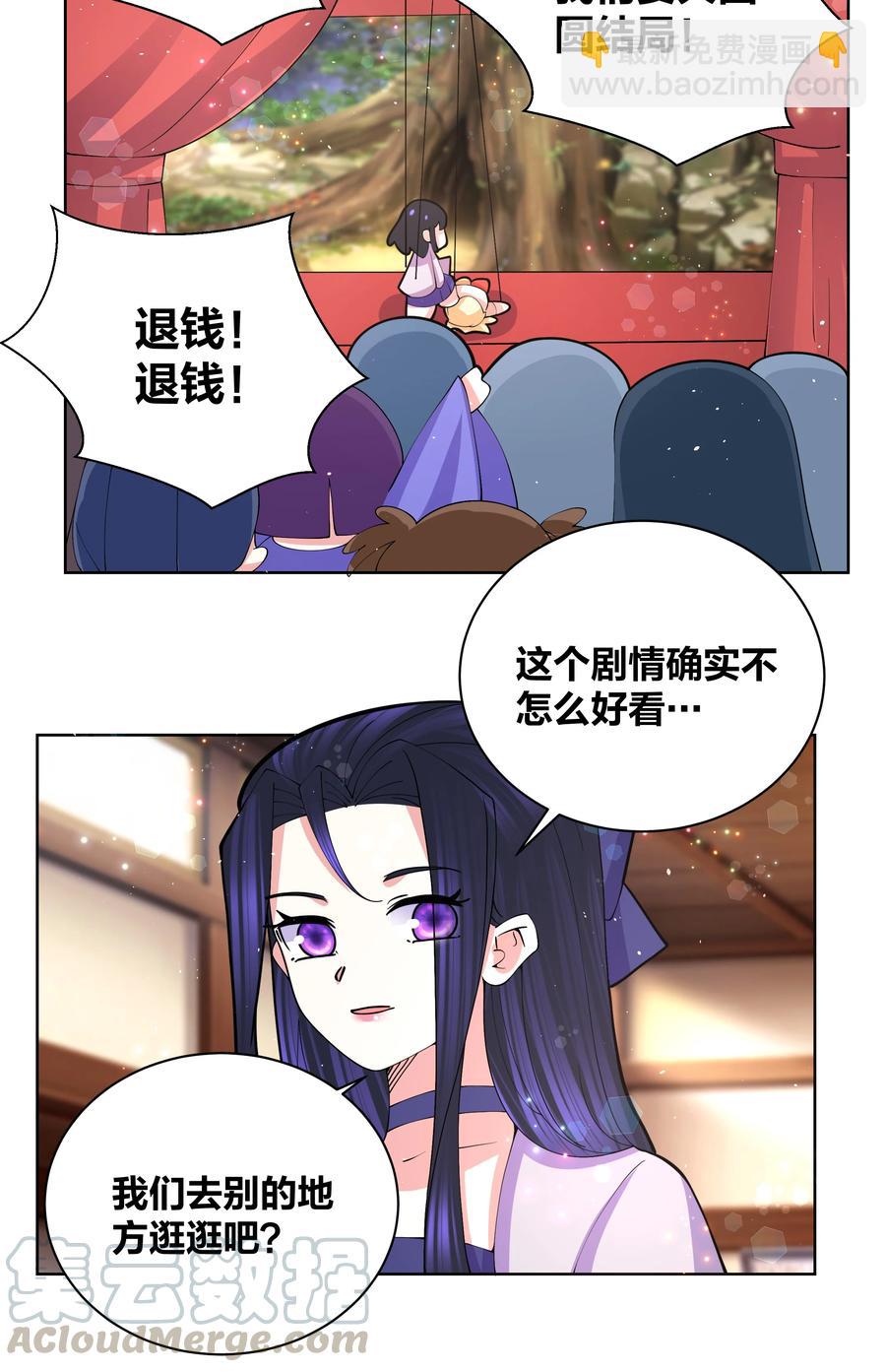 053 白少侠和黑妖女-第54话