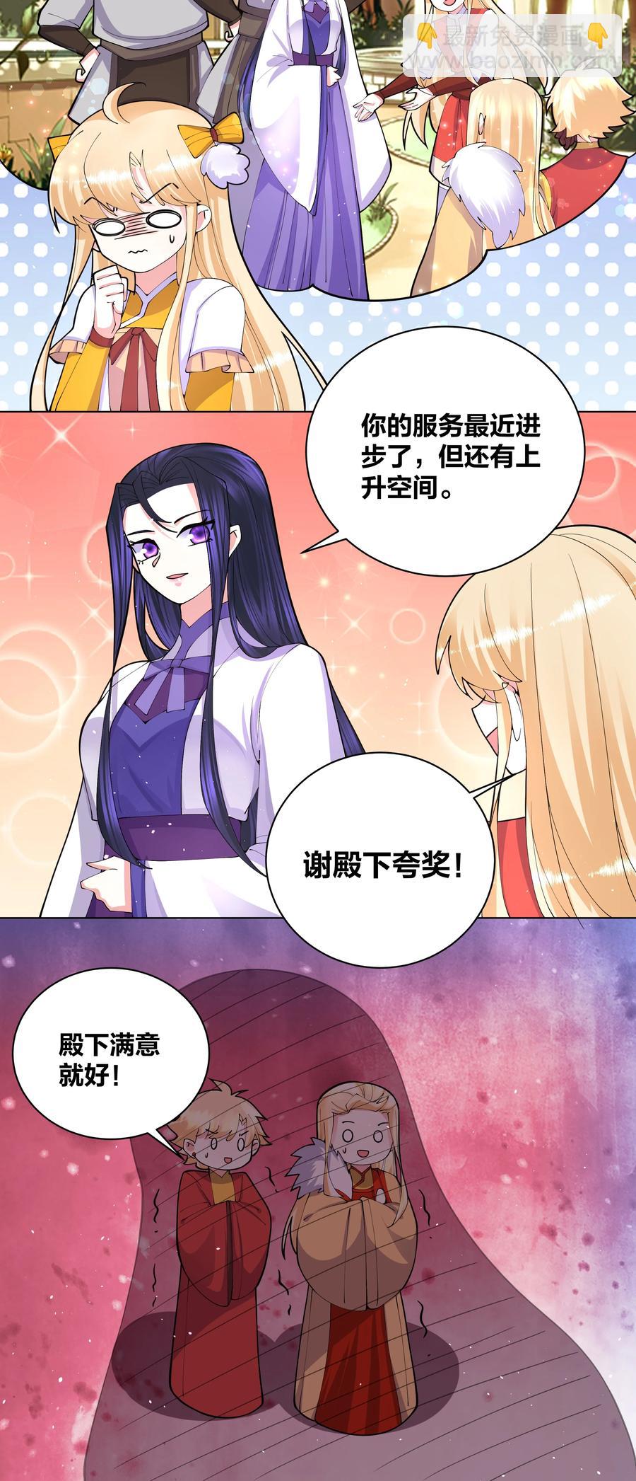 053 白少侠和黑妖女-第54话