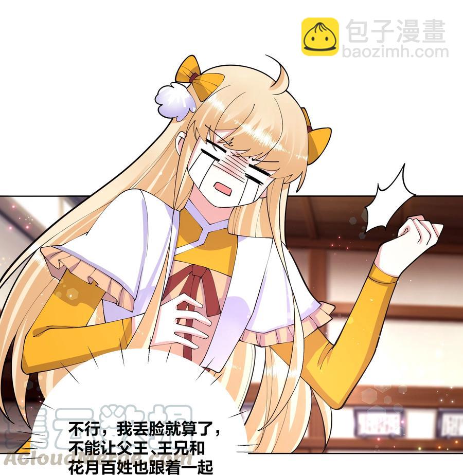 053 白少侠和黑妖女-第54话
