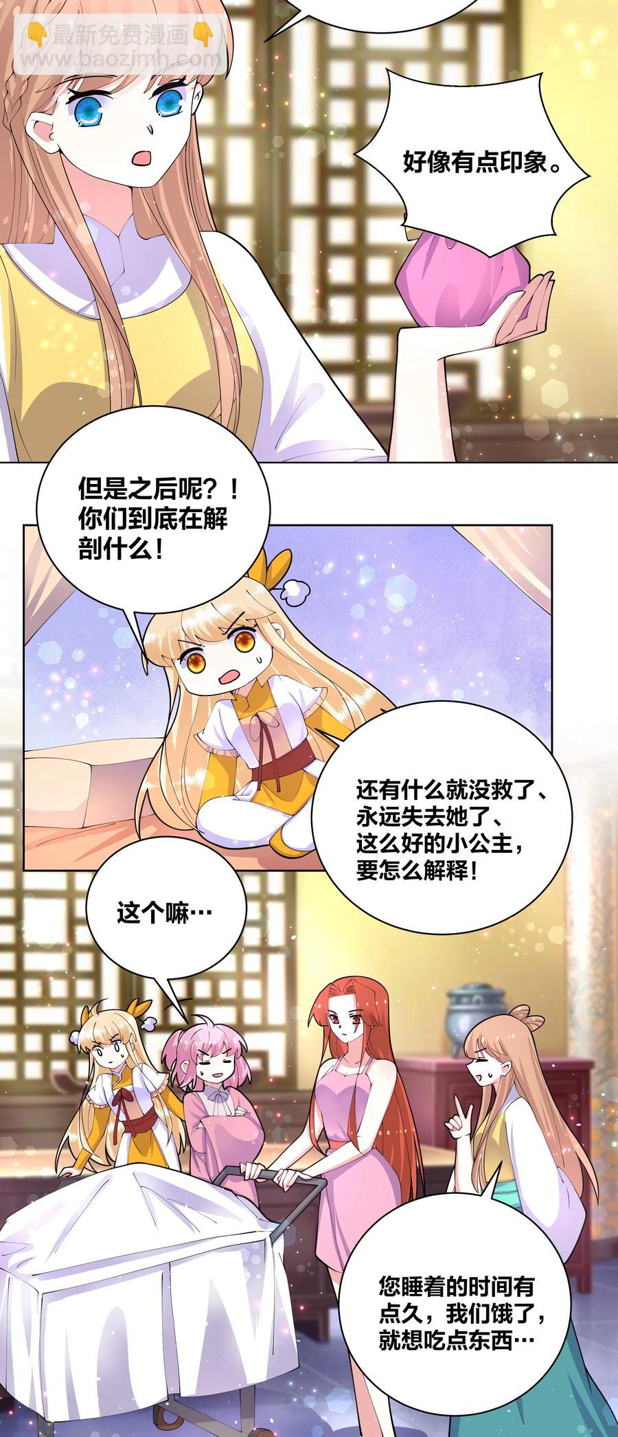 055 丢失的记忆-第56话