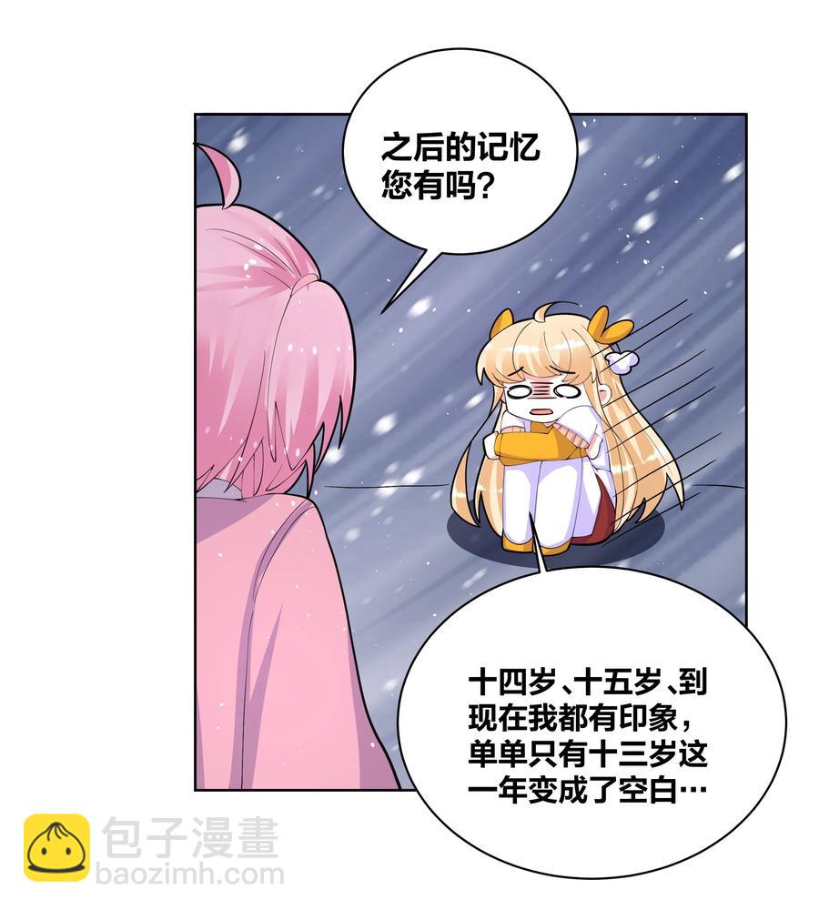 055 丢失的记忆-第56话