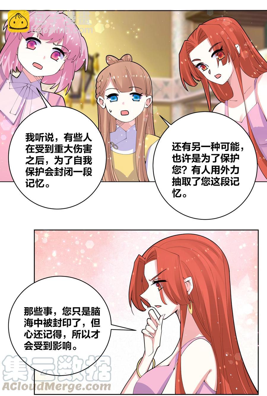 055 丢失的记忆-第56话
