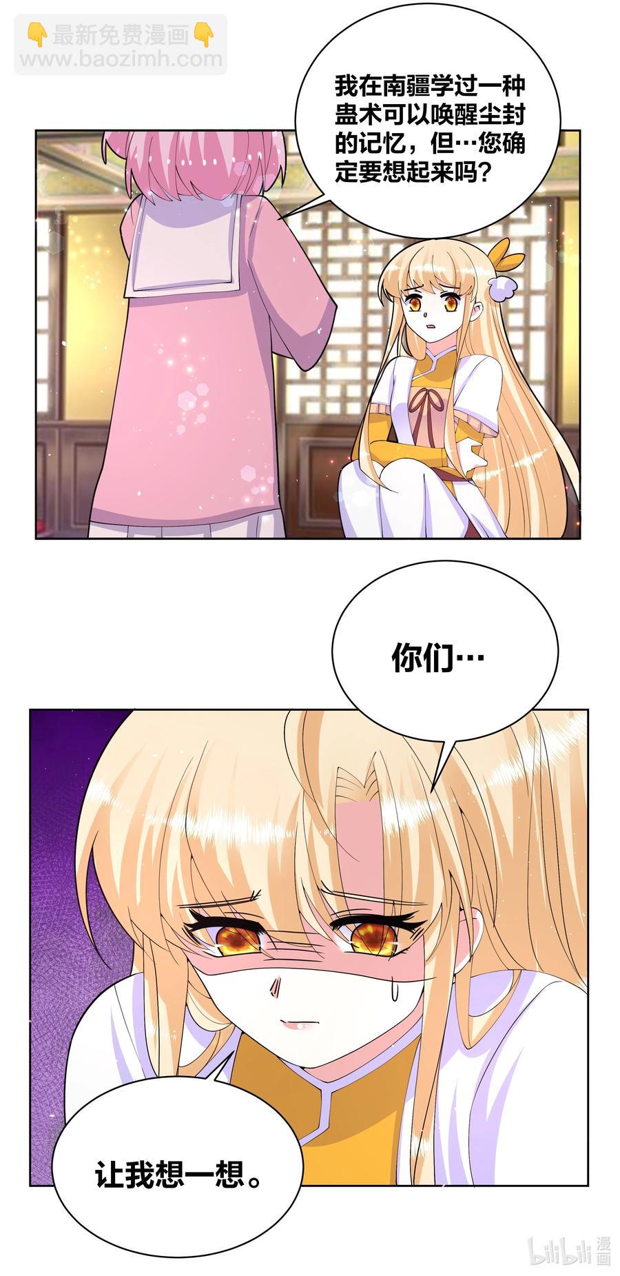 055 丢失的记忆-第56话