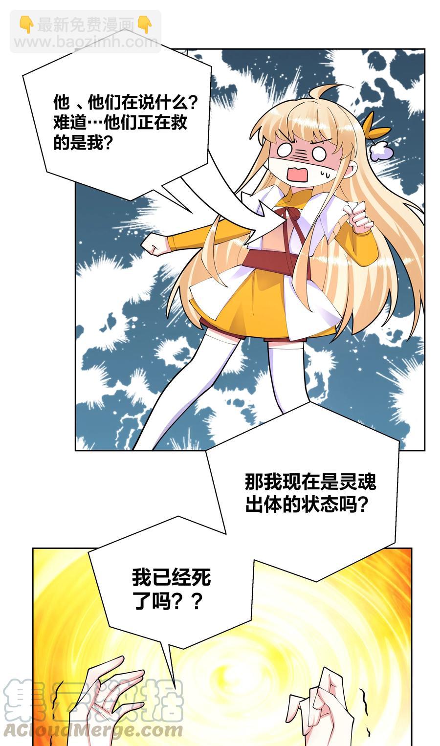 055 丢失的记忆-第56话