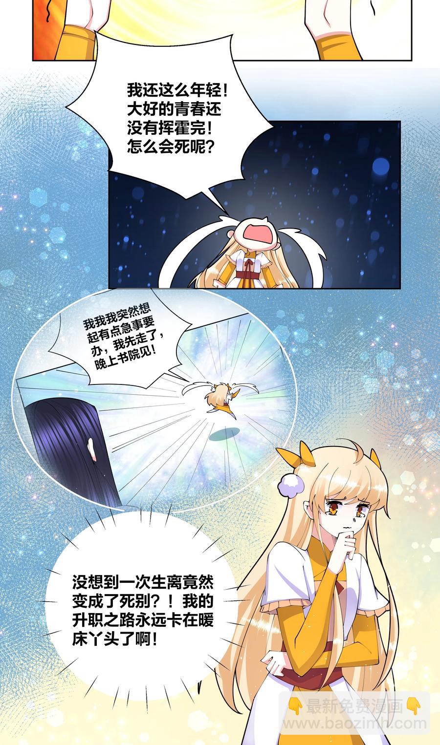 055 丢失的记忆-第56话