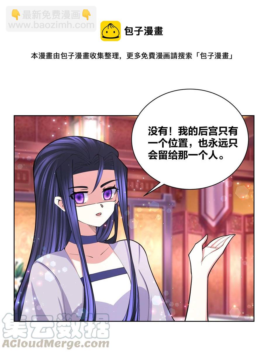 057 白月光是你-第58话
